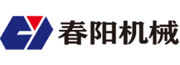 安丘市春陽(yáng)機(jī)械設(shè)備有限公司